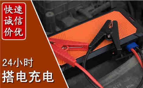 绥芬河汽车搭电场景与案例