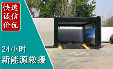 绥芬河新能源汽车救援场景与案例