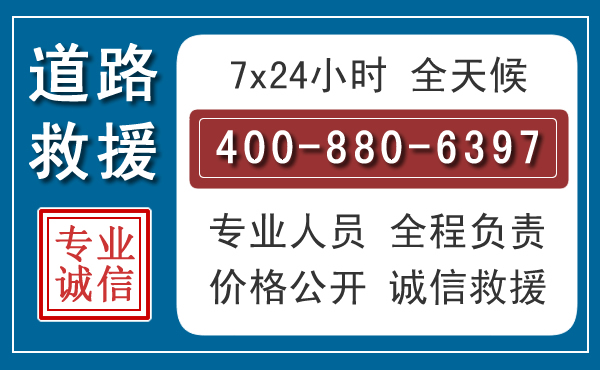 绥芬河汽车救援汽车救援 绥芬河汽车救援汽车救援