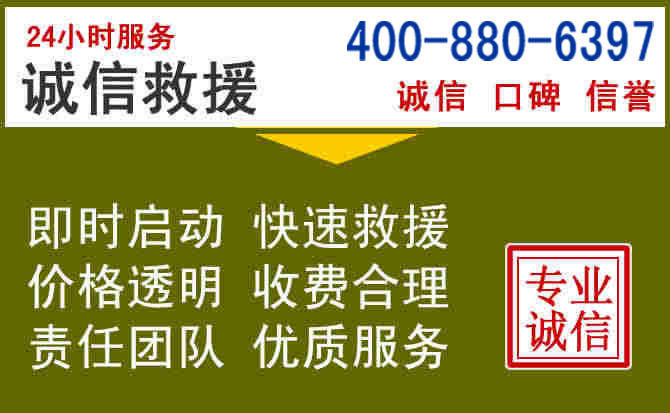 绥芬河汽车救援电话 绥芬河汽车救援电话