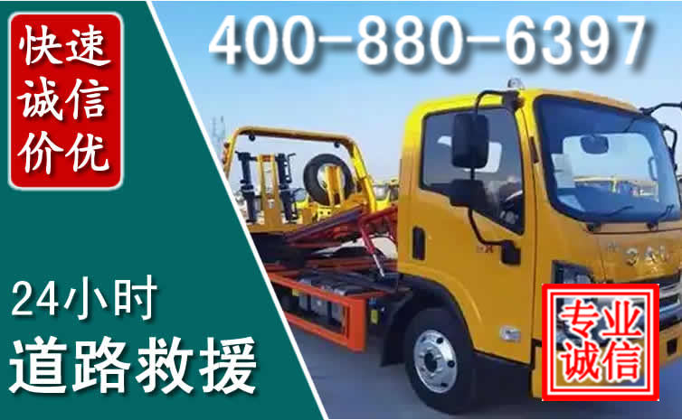 绥芬河道路救援电话 绥芬河道路救援电话