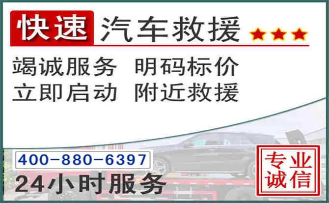 绥芬河长春拖车电话 绥芬河长春拖车电话